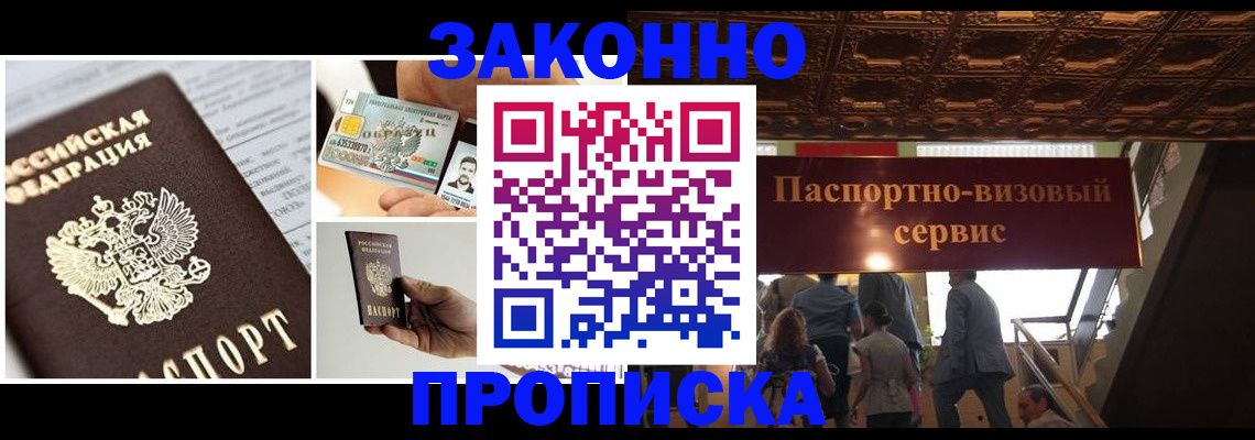 временная регистрация для всех в Малоярославце