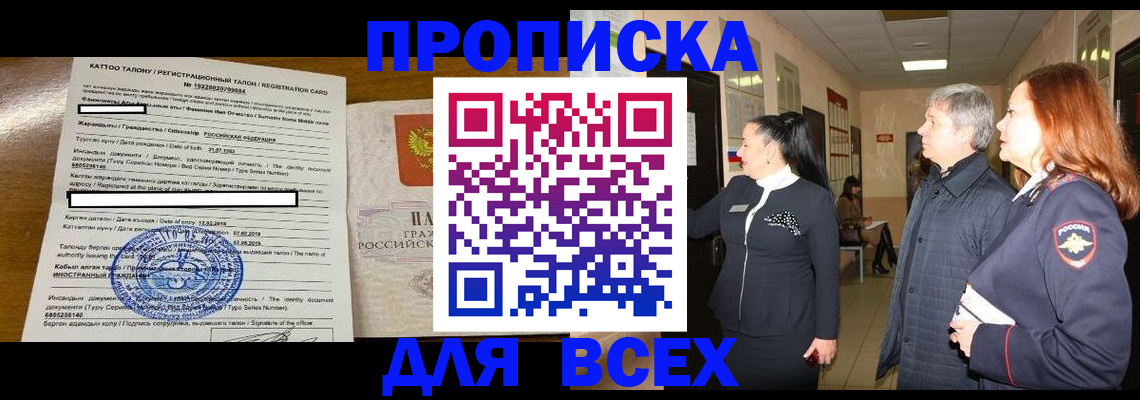 временная регистрация для всех в Малоярославце