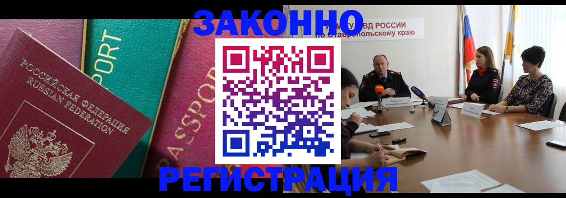 прописка в Малоярославце